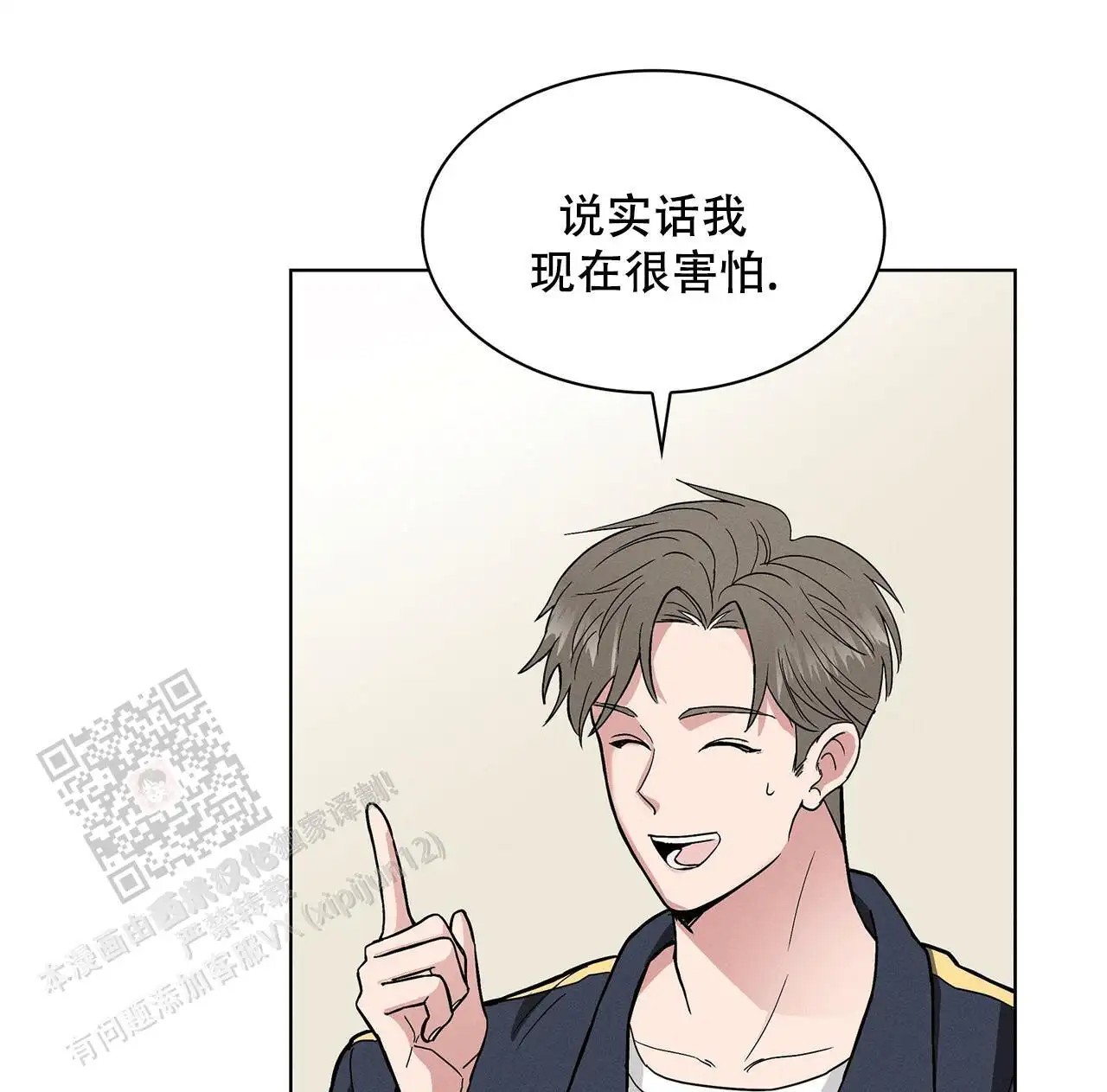 来自外星的爱 - 他是外星人 - 第52页