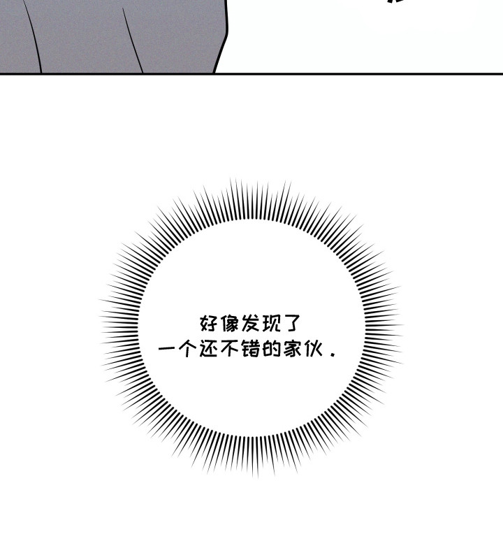 致命醇香 - 口渴 - 第23页