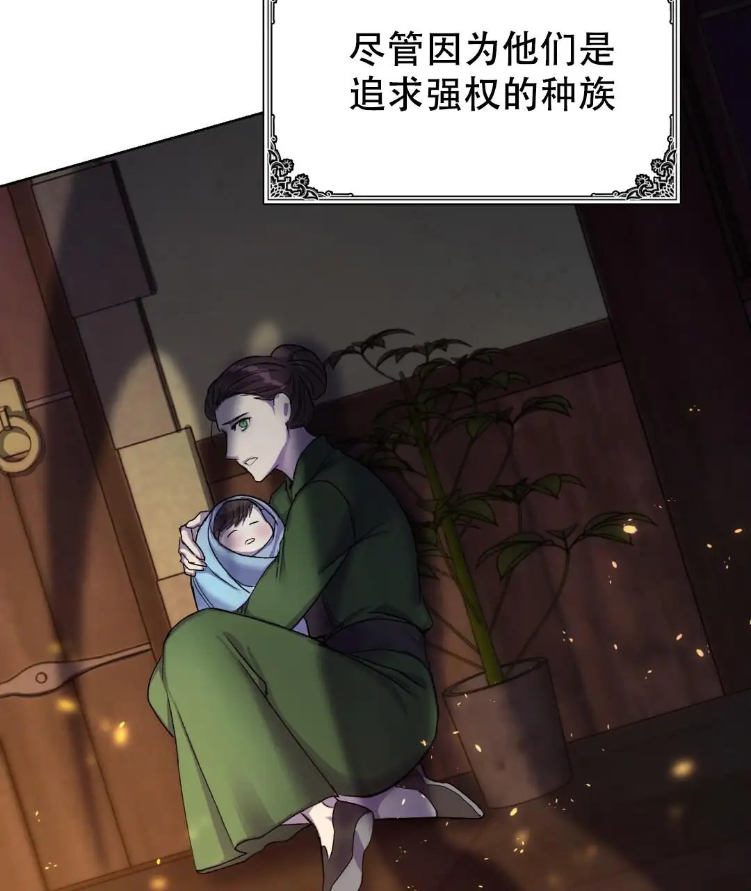 魔界之月 - 真的好美 - 第44页
