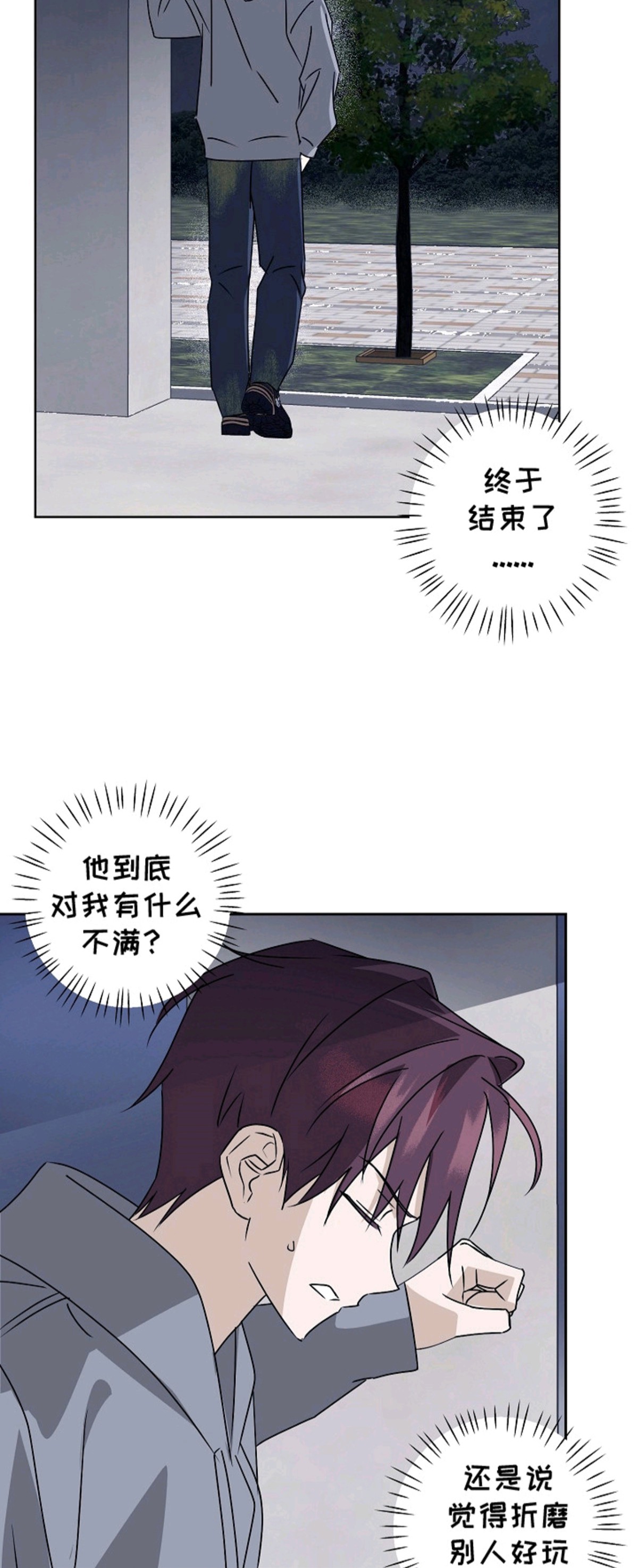 我的AI男友 - 约会 - 第12页