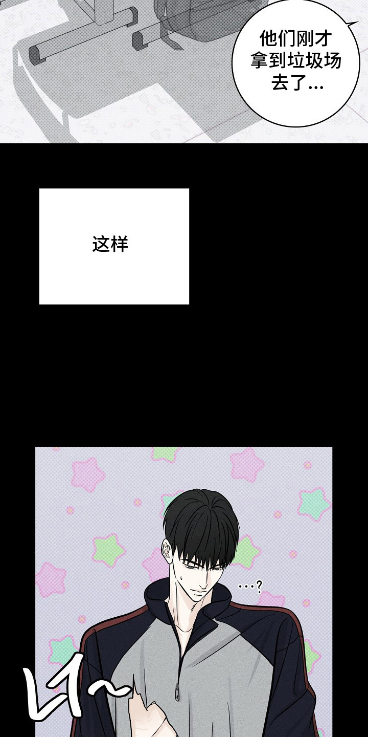 漫长的雨季 - 幼稚行为 - 第23页
