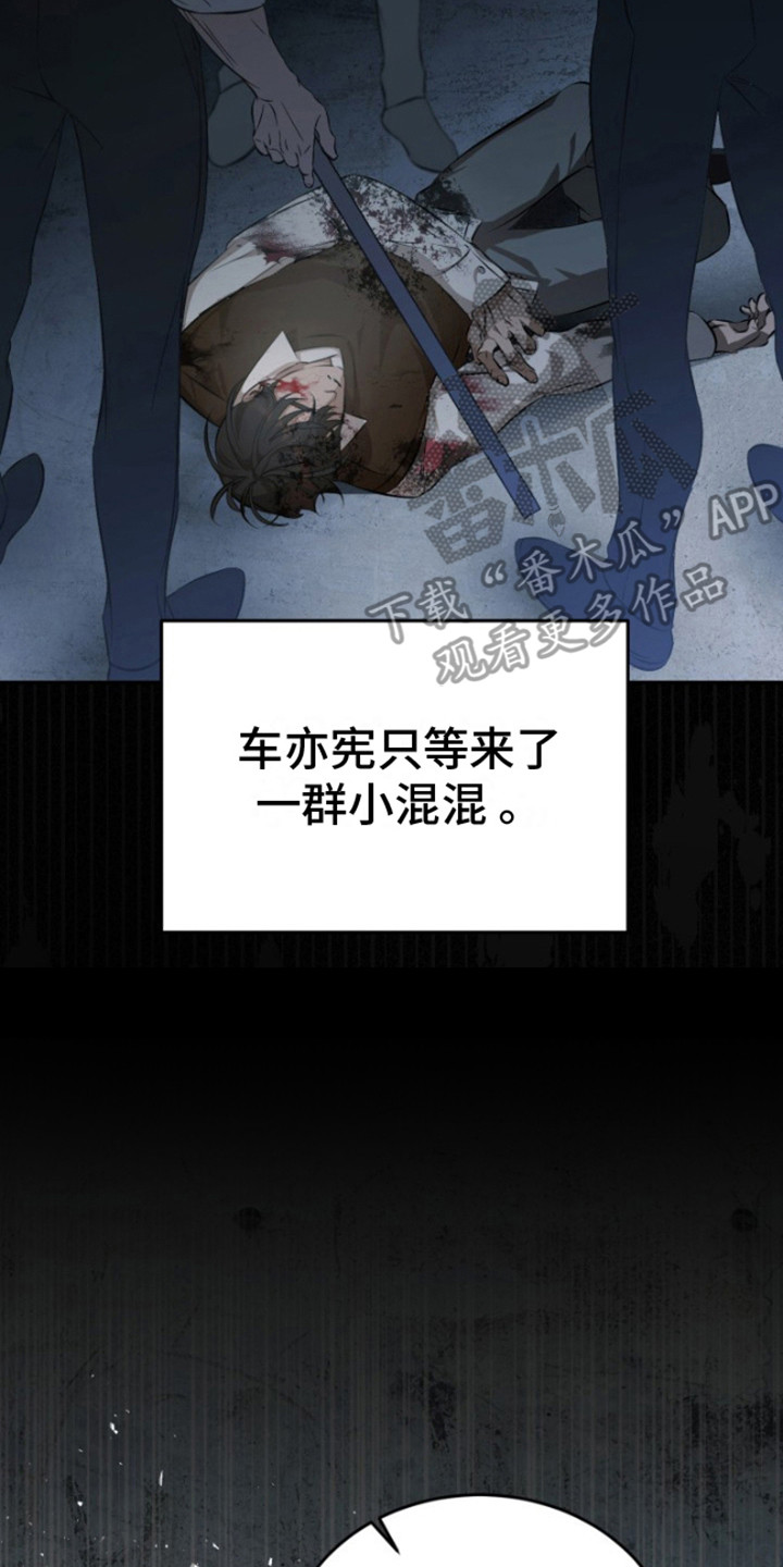 温柔执念 - 人物设定 - 第24页