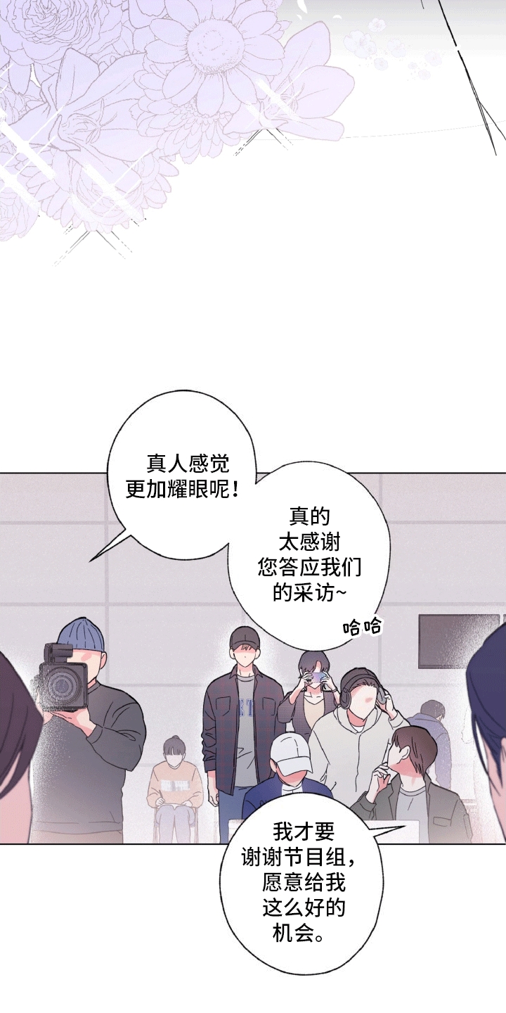 独占绯闻 - 意外情况 - 第7页