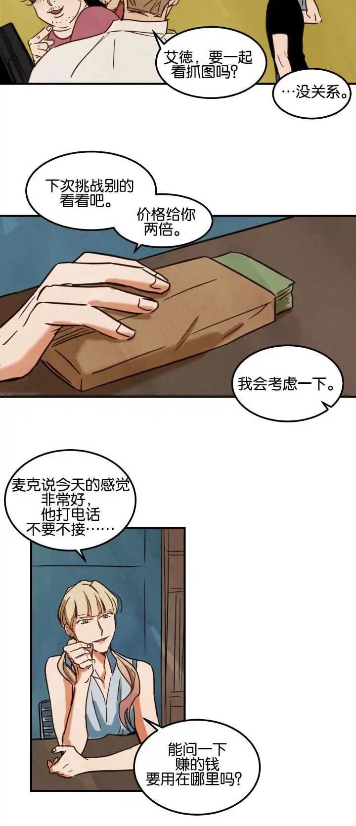 在水面行走 - 拍摄和还钱 - 第11页