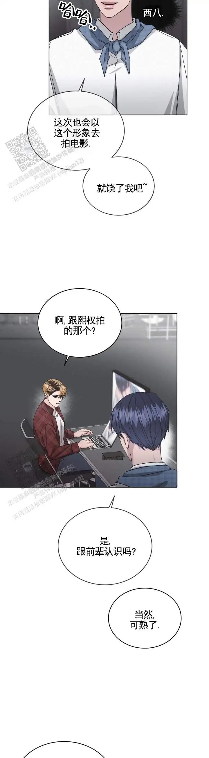非正式心动 - 拍摄 - 第10页