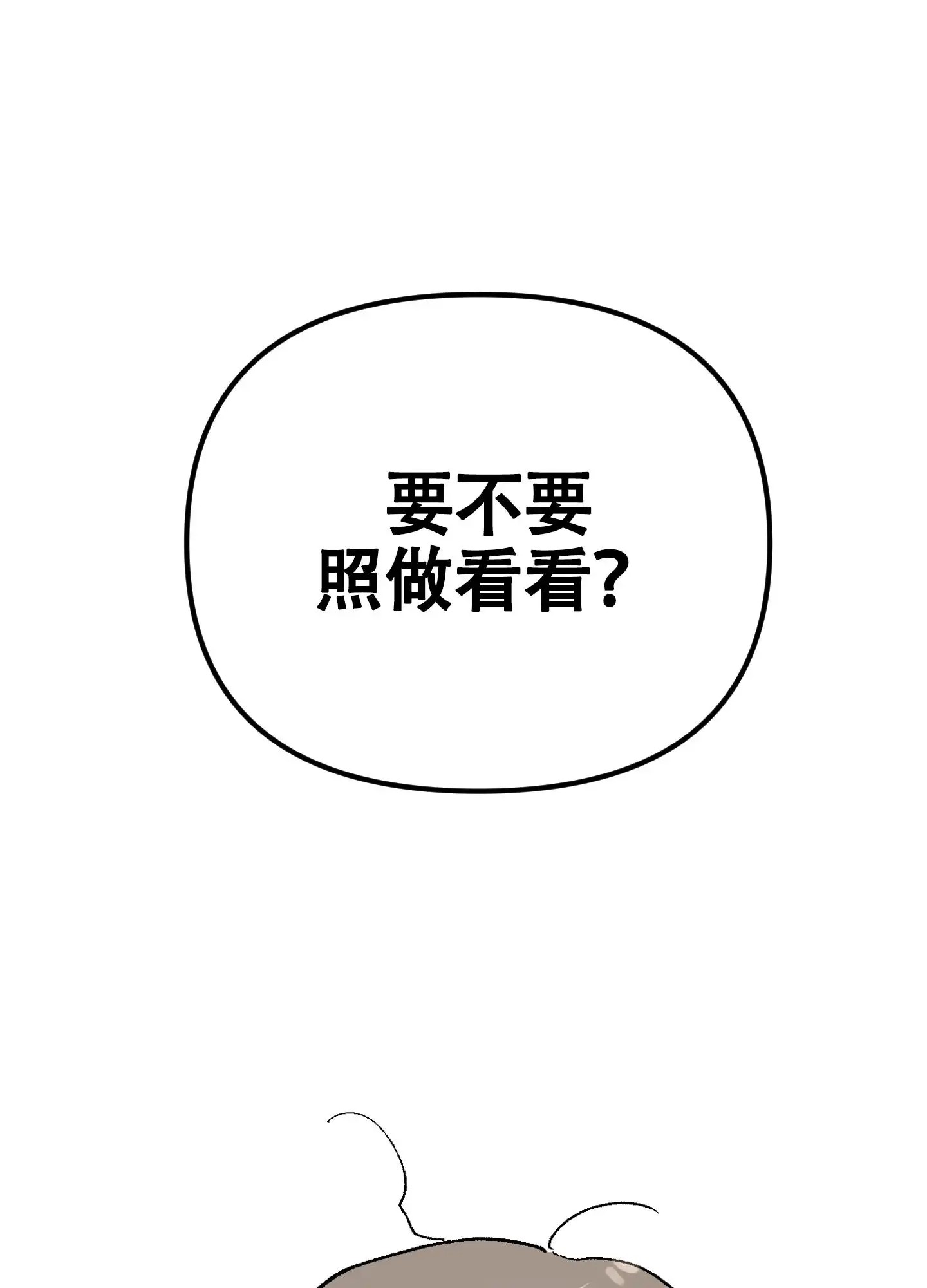 同人小说 - 照做 - 第45页