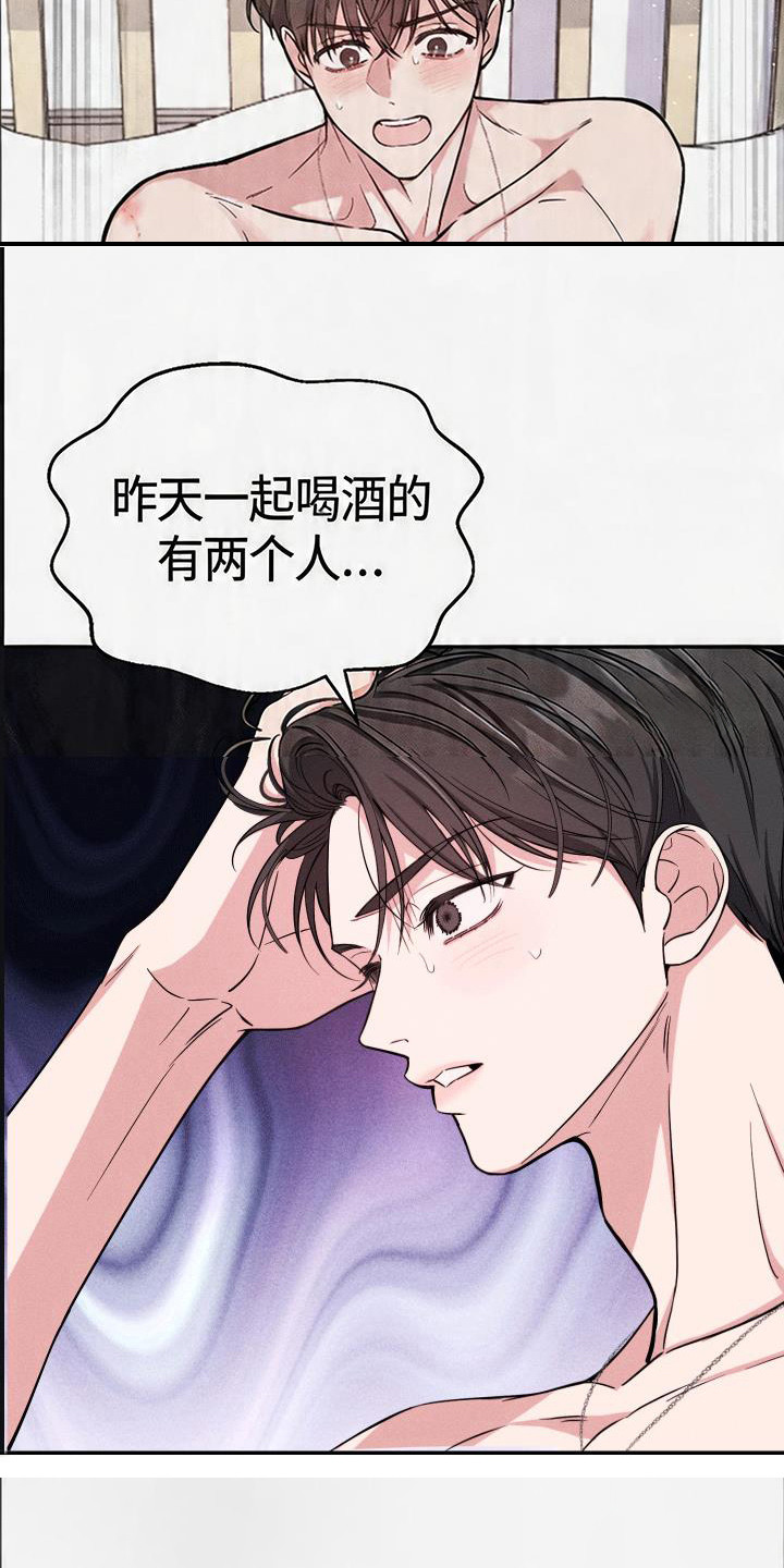 恩宠之夜 - 事件开端 - 第12页