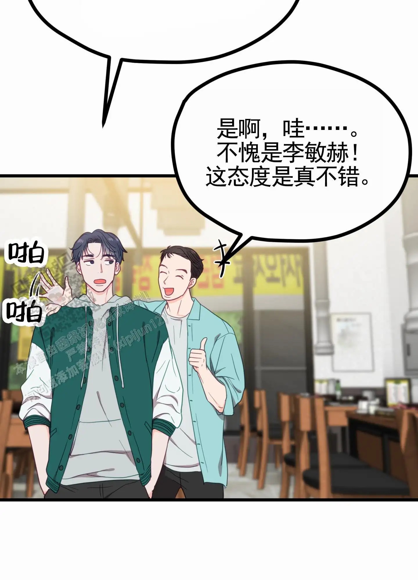 直男单相思 - 喝酒 - 第18页