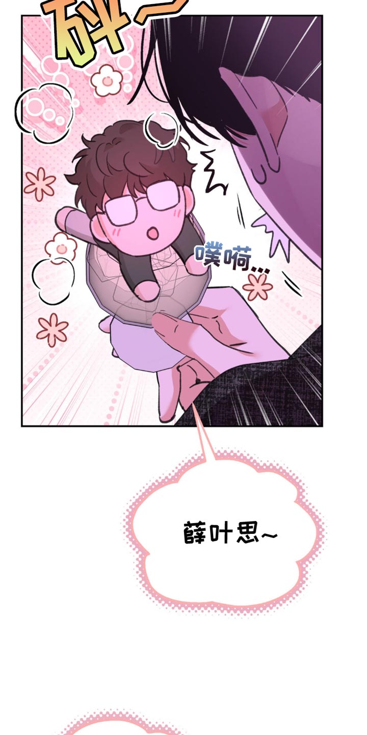 随声而动 - 呆头呆脑 - 第20页