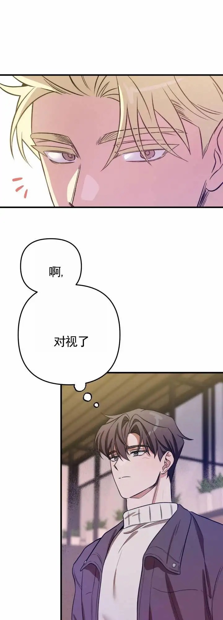 假想情敌 - 还是来了 - 第16页