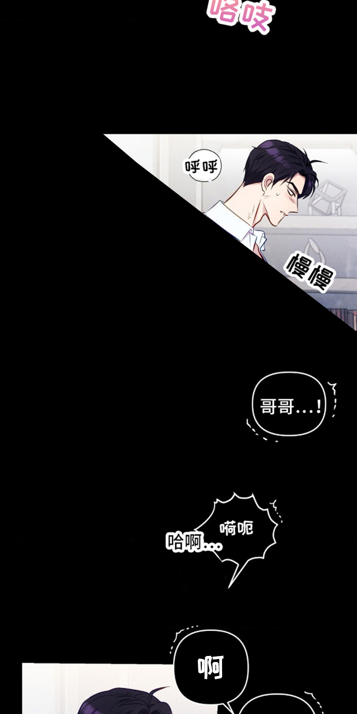 我想要孩子 - 现在就给我 - 第18页