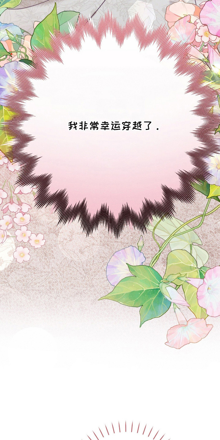 悔婚之夜 - 穿越 - 第16页