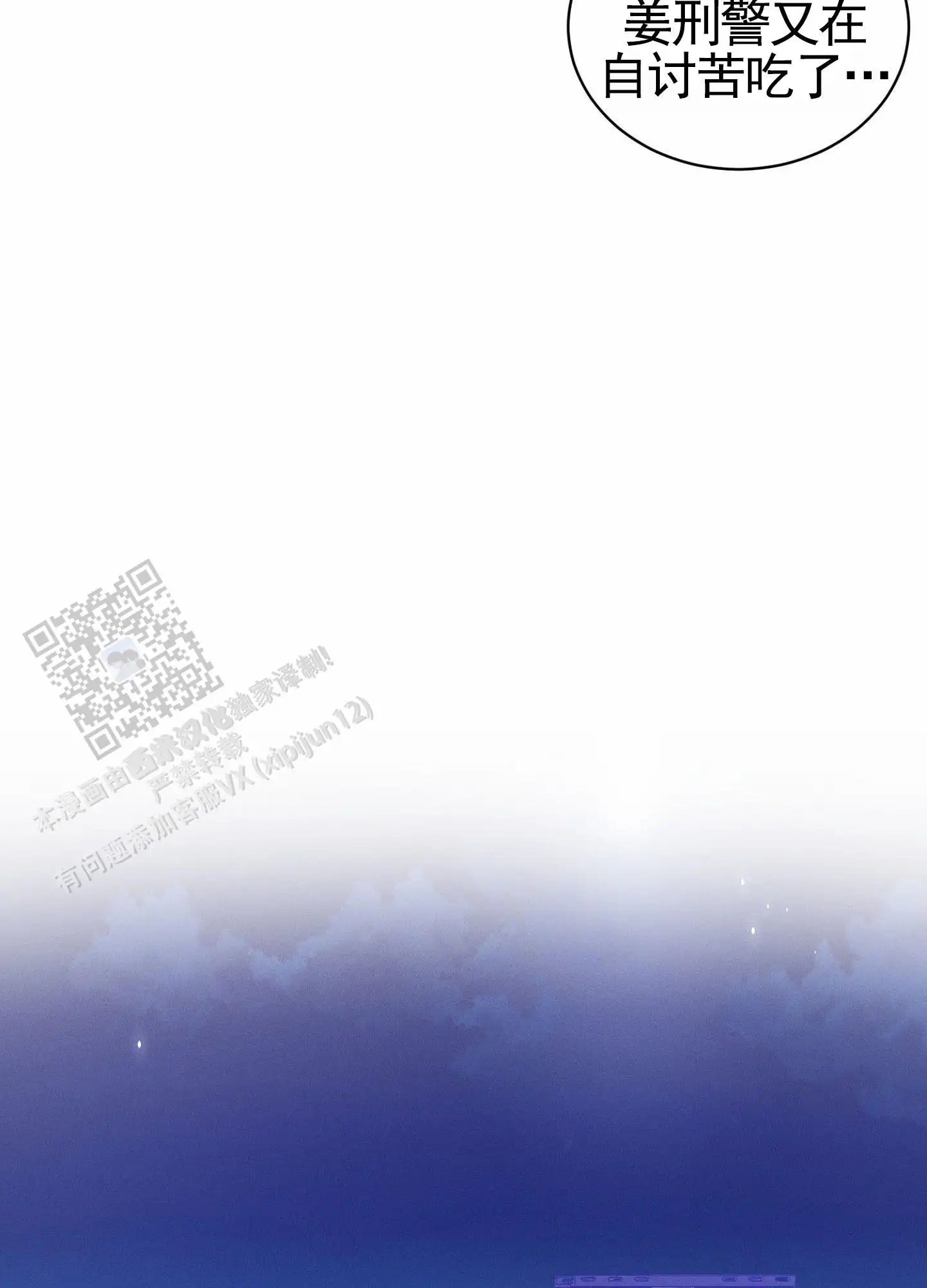梦魔升职记 - 达成契约 - 第10页