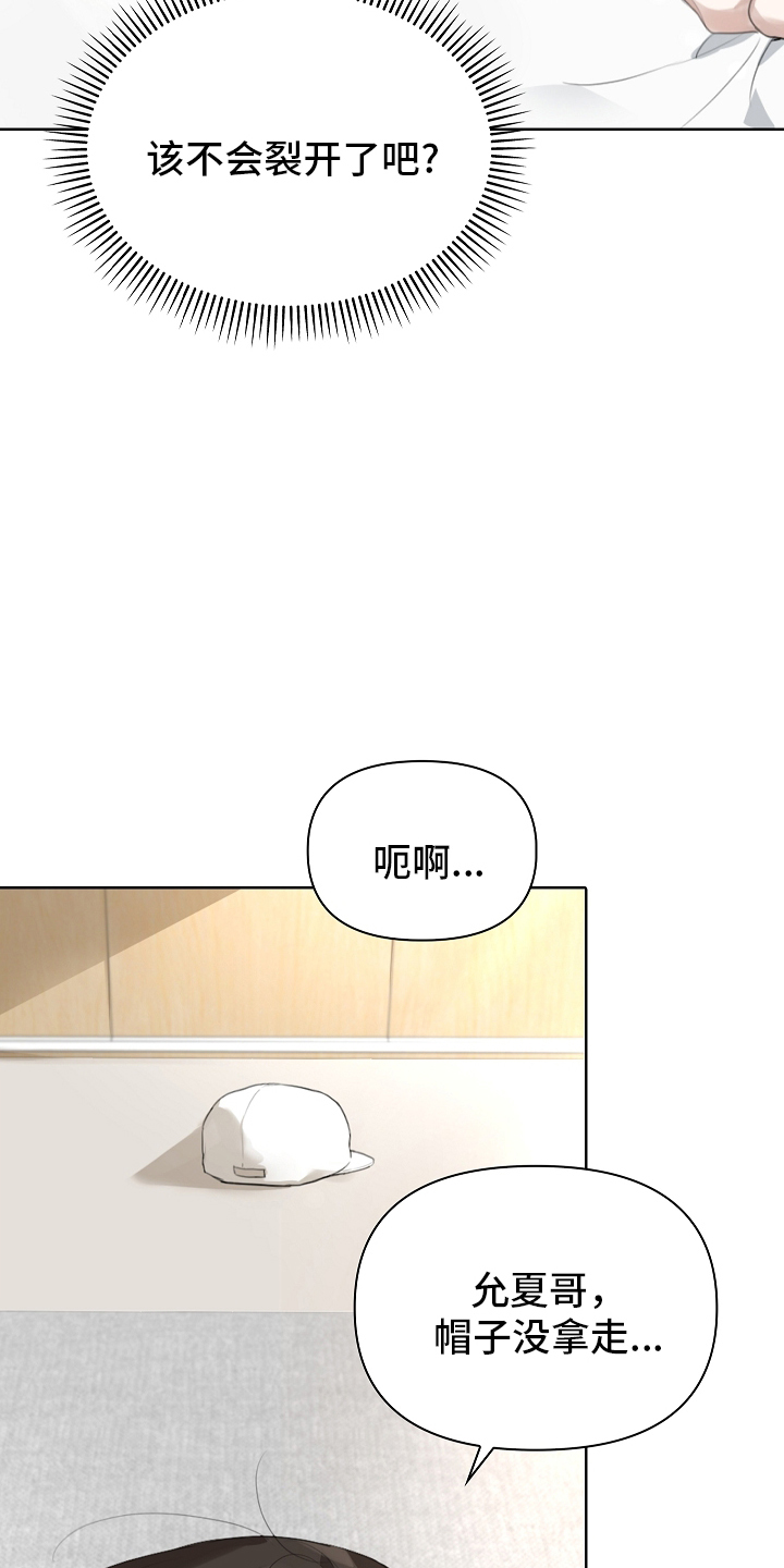 误吻危险弟弟 - 变了一个人似的 - 第8页