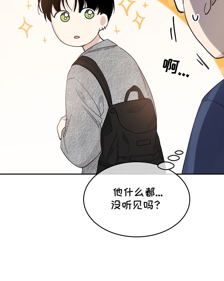 随声而动 - 流言 - 第33页