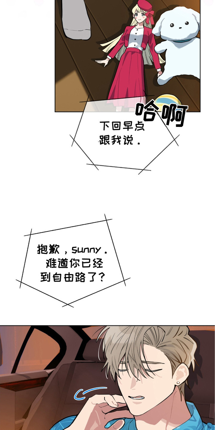 完美身材 - 爽约 - 第8页