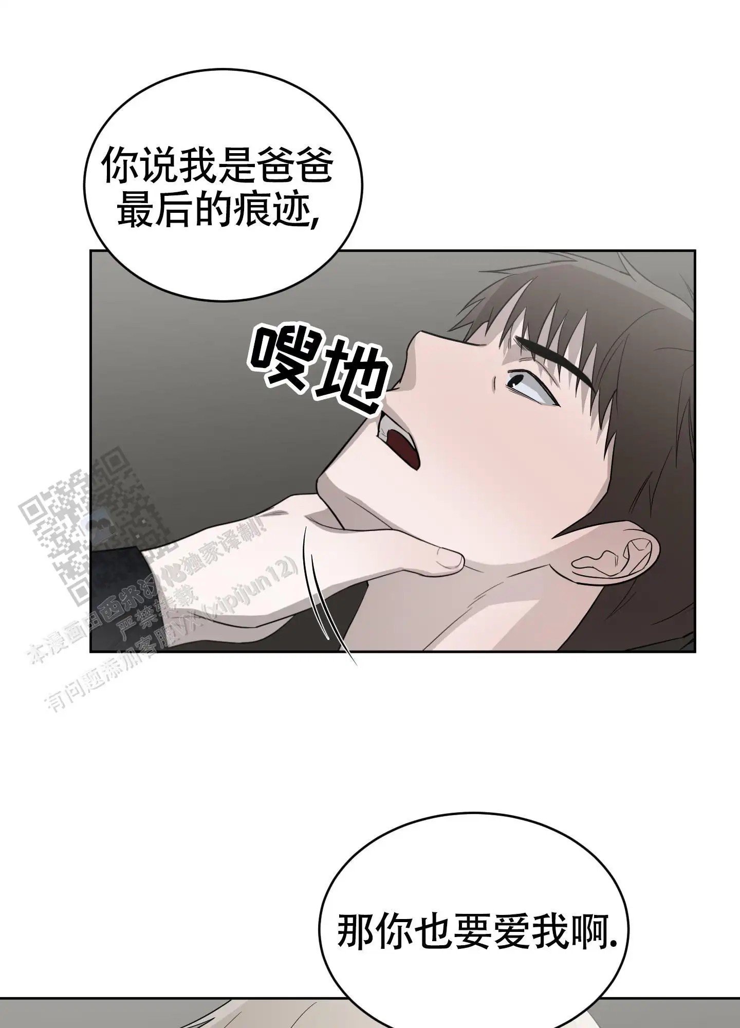 大龄情结 - 最后的痕迹 - 第31页