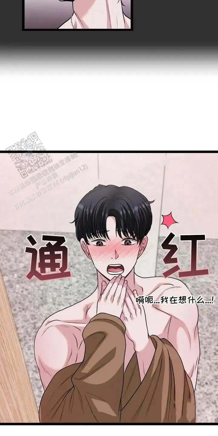 专属搓澡工 - 指名 - 第6页