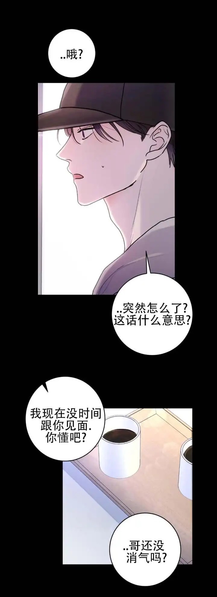 前任伴侣 - 我们分手吧 - 第8页