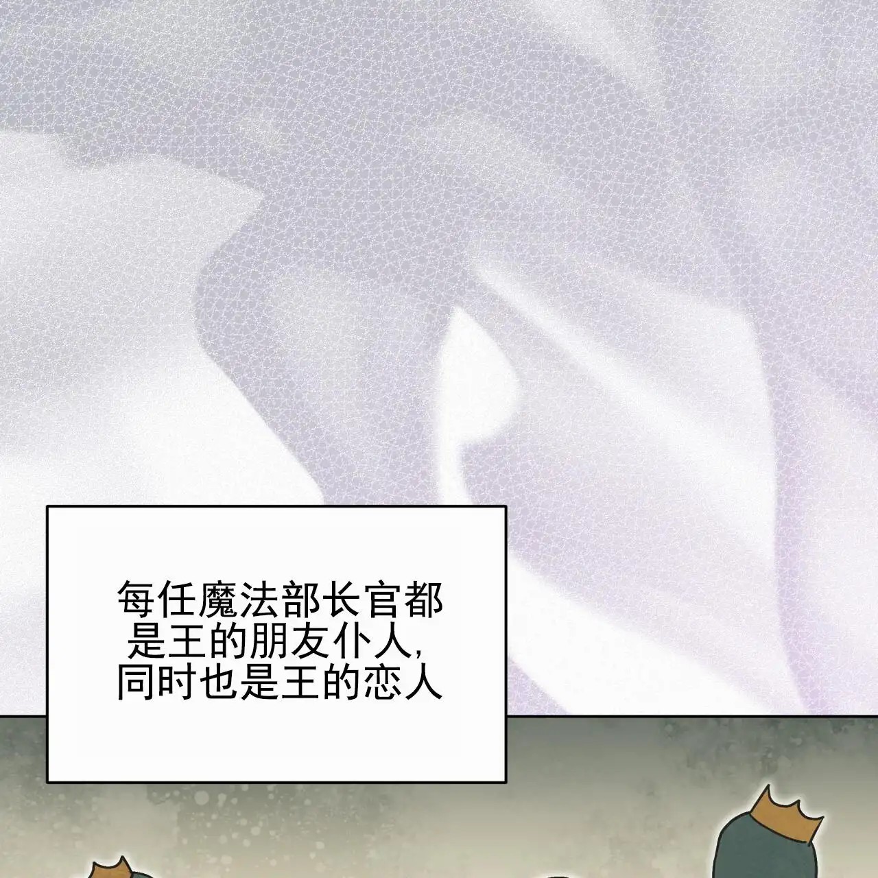 圣洁之下 - 除了他 - 第28页
