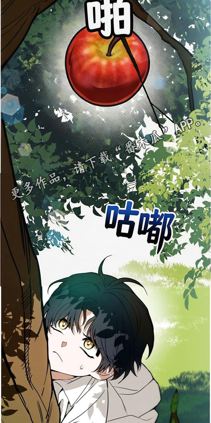 萎缩的恋心 - 苹果 - 第15页