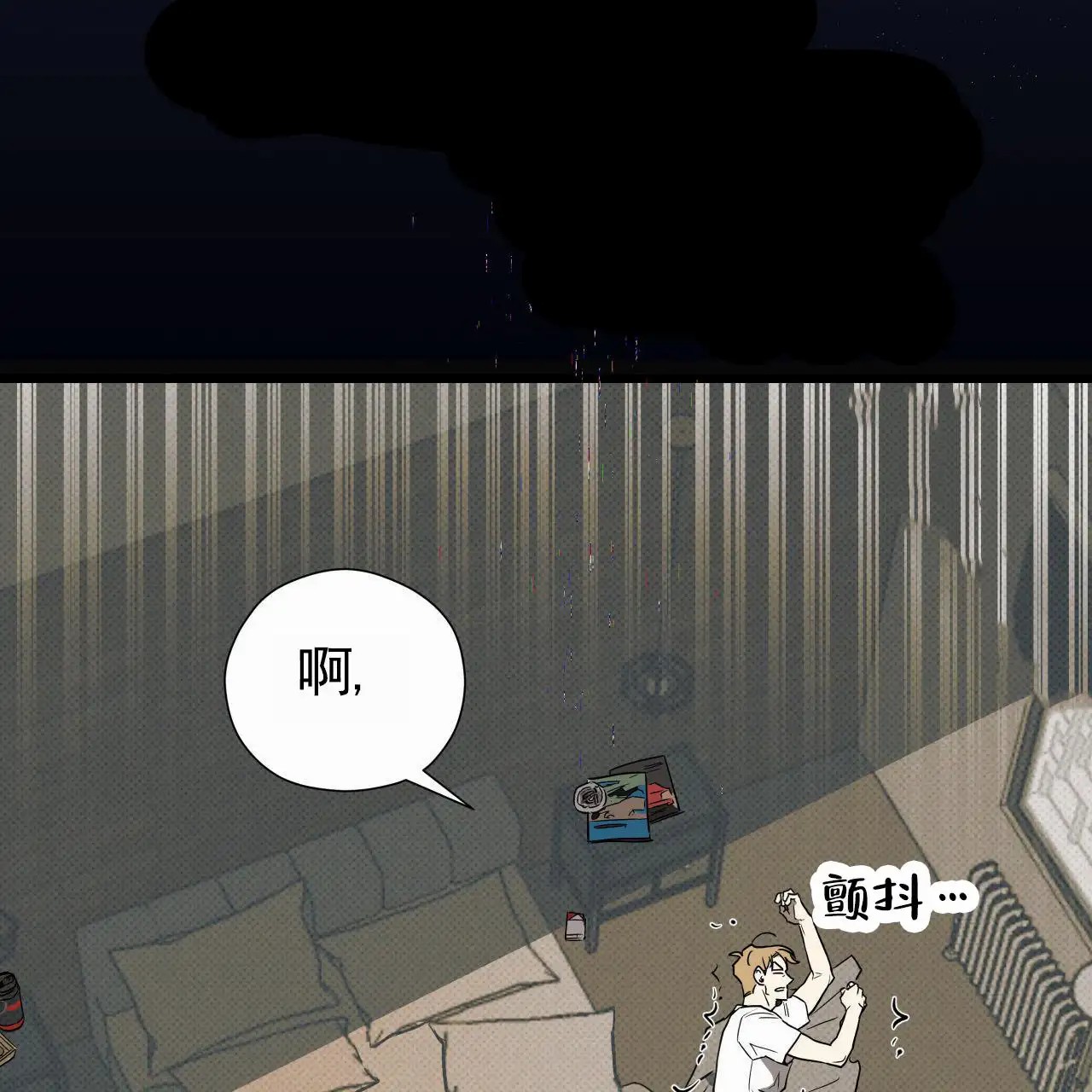 致我的情人 - 我爱你 - 第33页