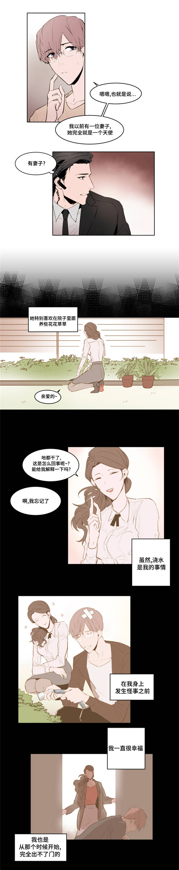 裕书先生 - 去我家 - 第8页