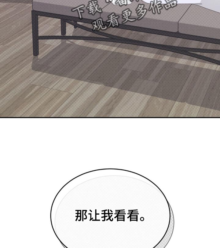 随声而动 - 赎罪 - 第11页