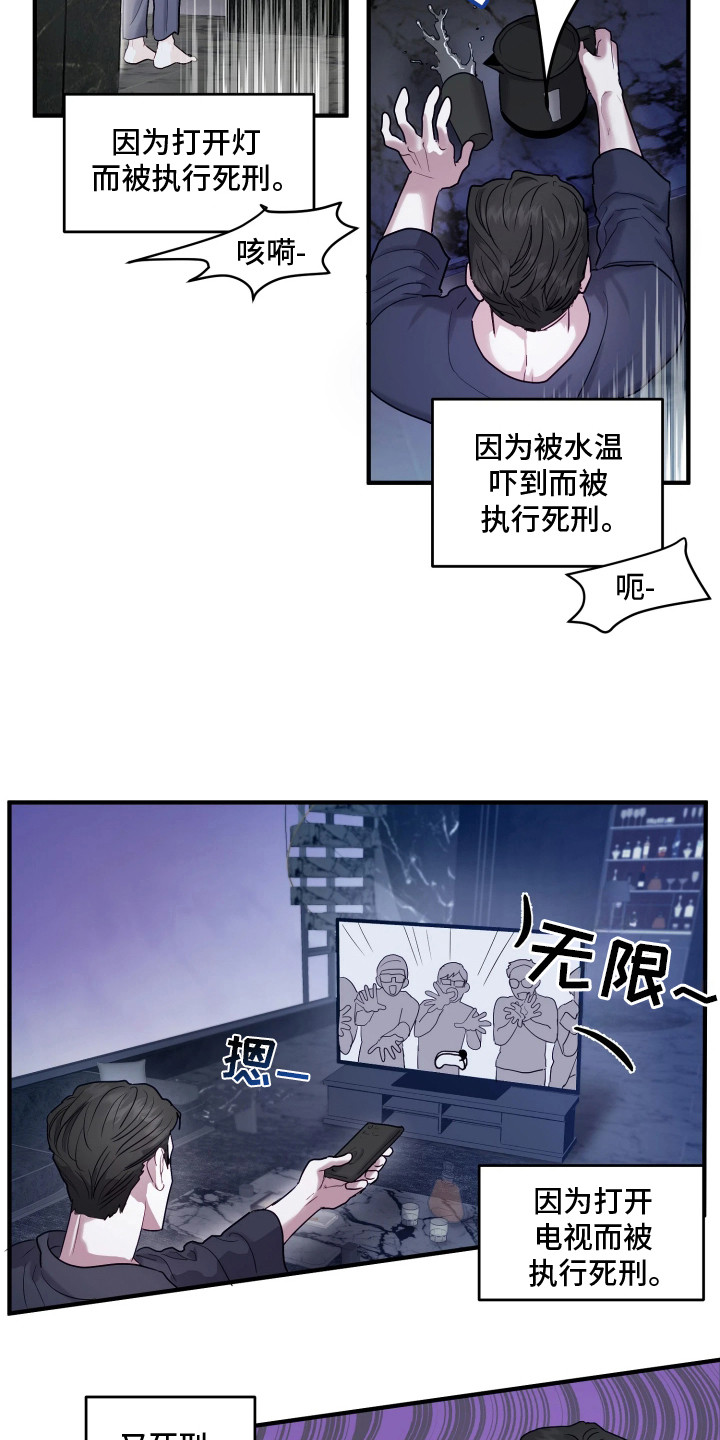 系统逼我当霸总 - 小心翼翼 - 第10页