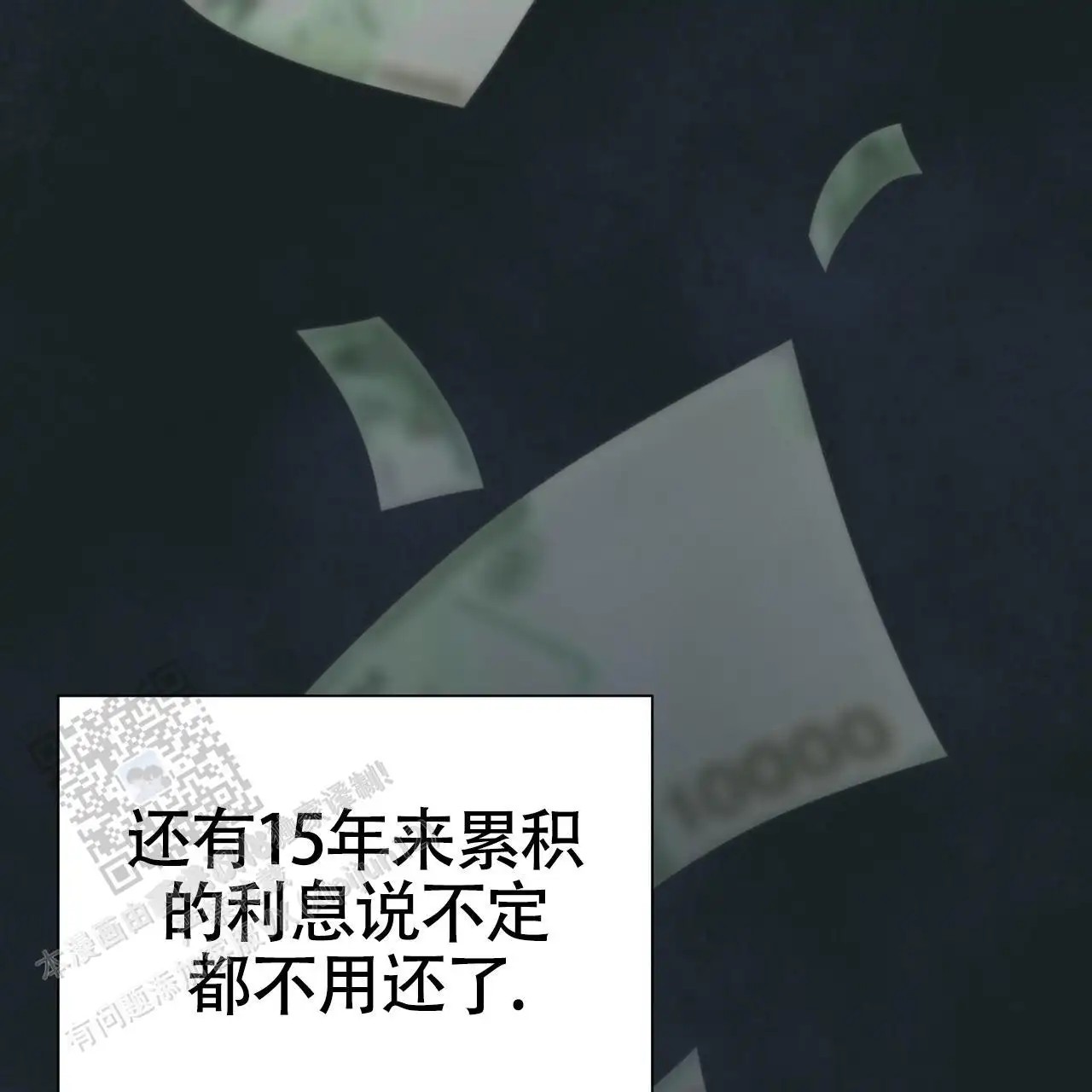 无敌牌面 - 太可惜了 - 第8页