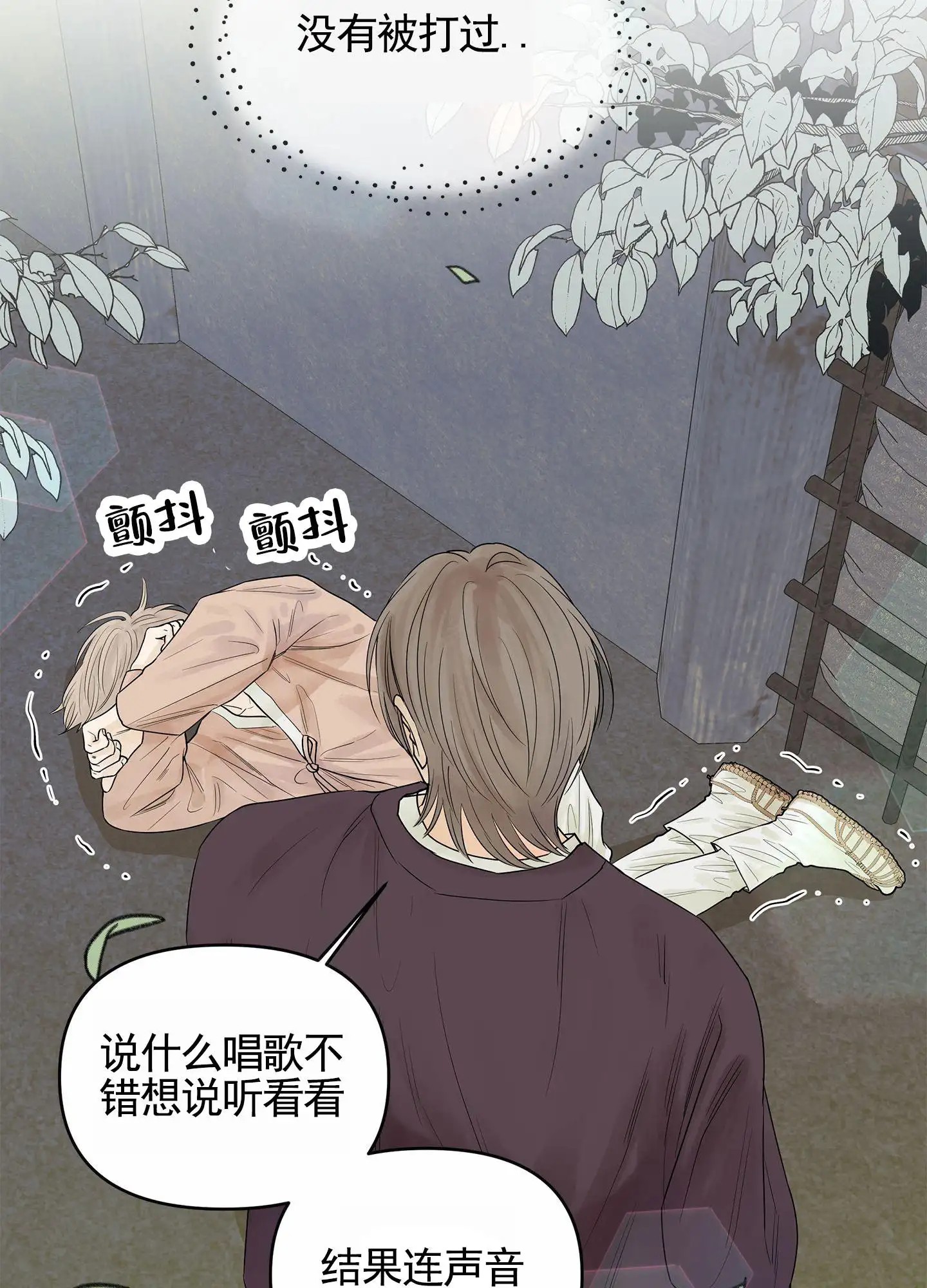 狐狸游戏 - 狐狸 - 第41页