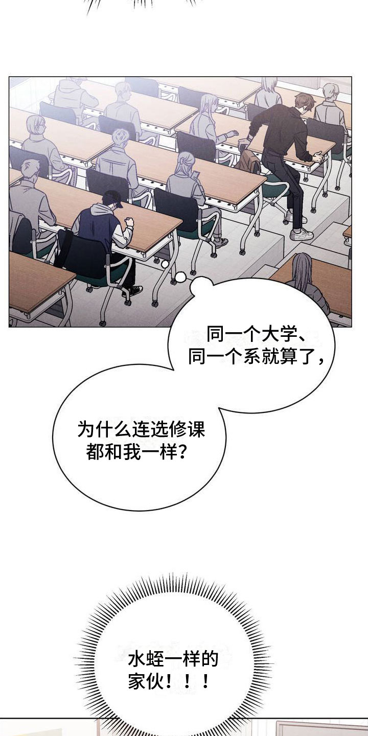 安慰剂 - 阴魂不散 - 第7页