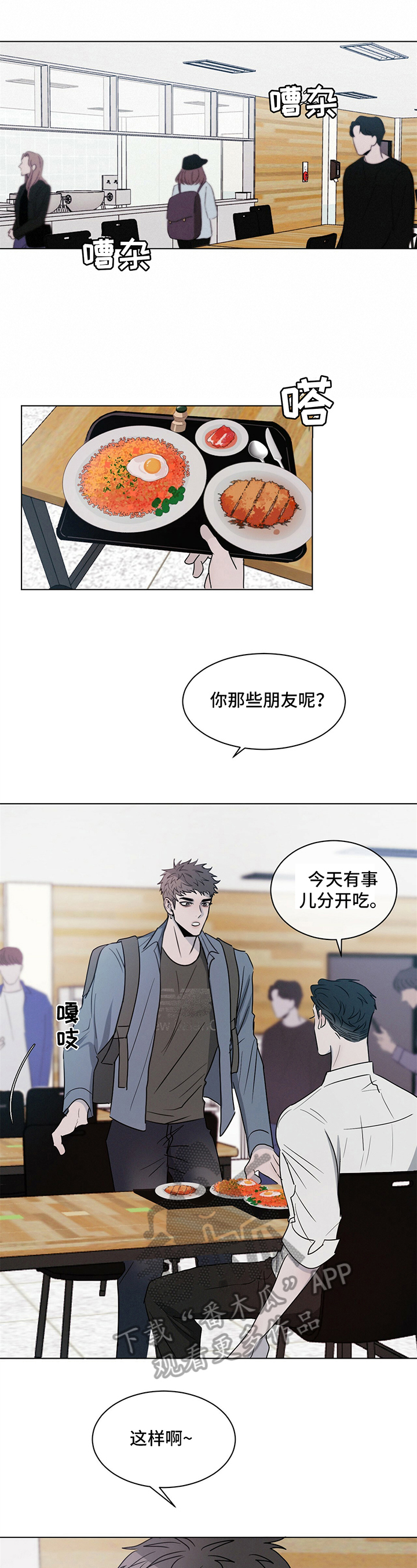 相克 - 发短信 - 第5页