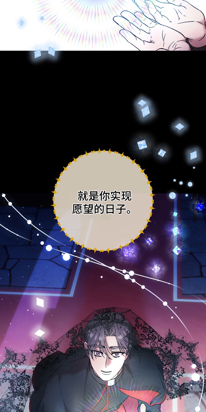 圣灵的果实 - 祈祷 - 第14页