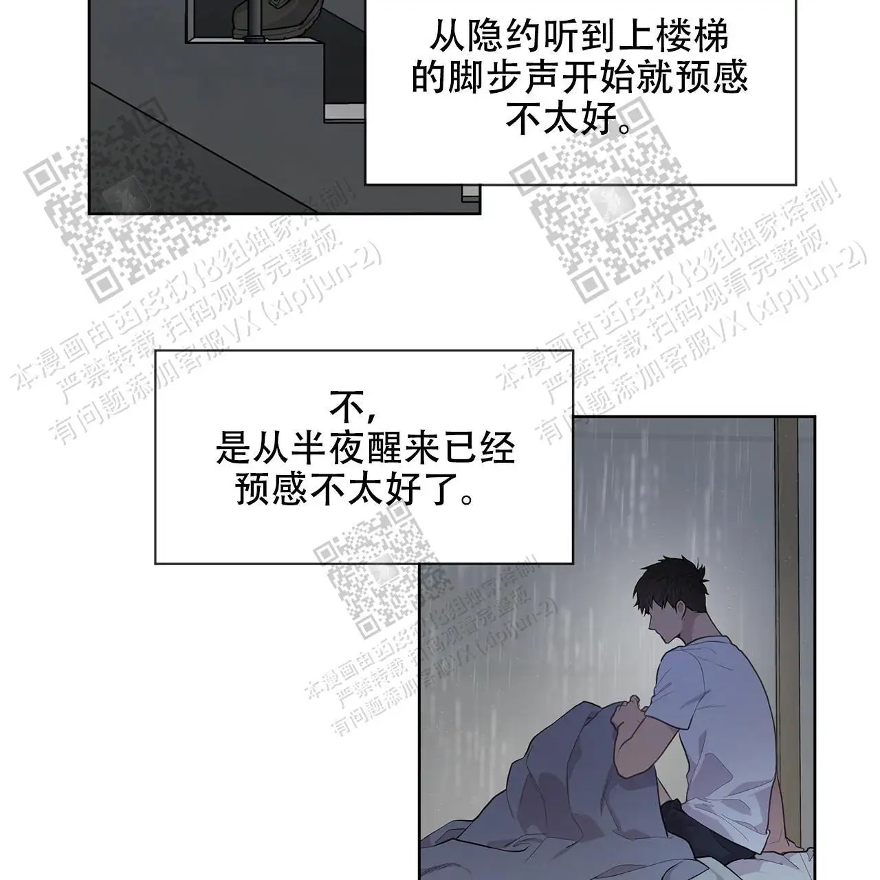 激情 - 突然的客人 - 第12页