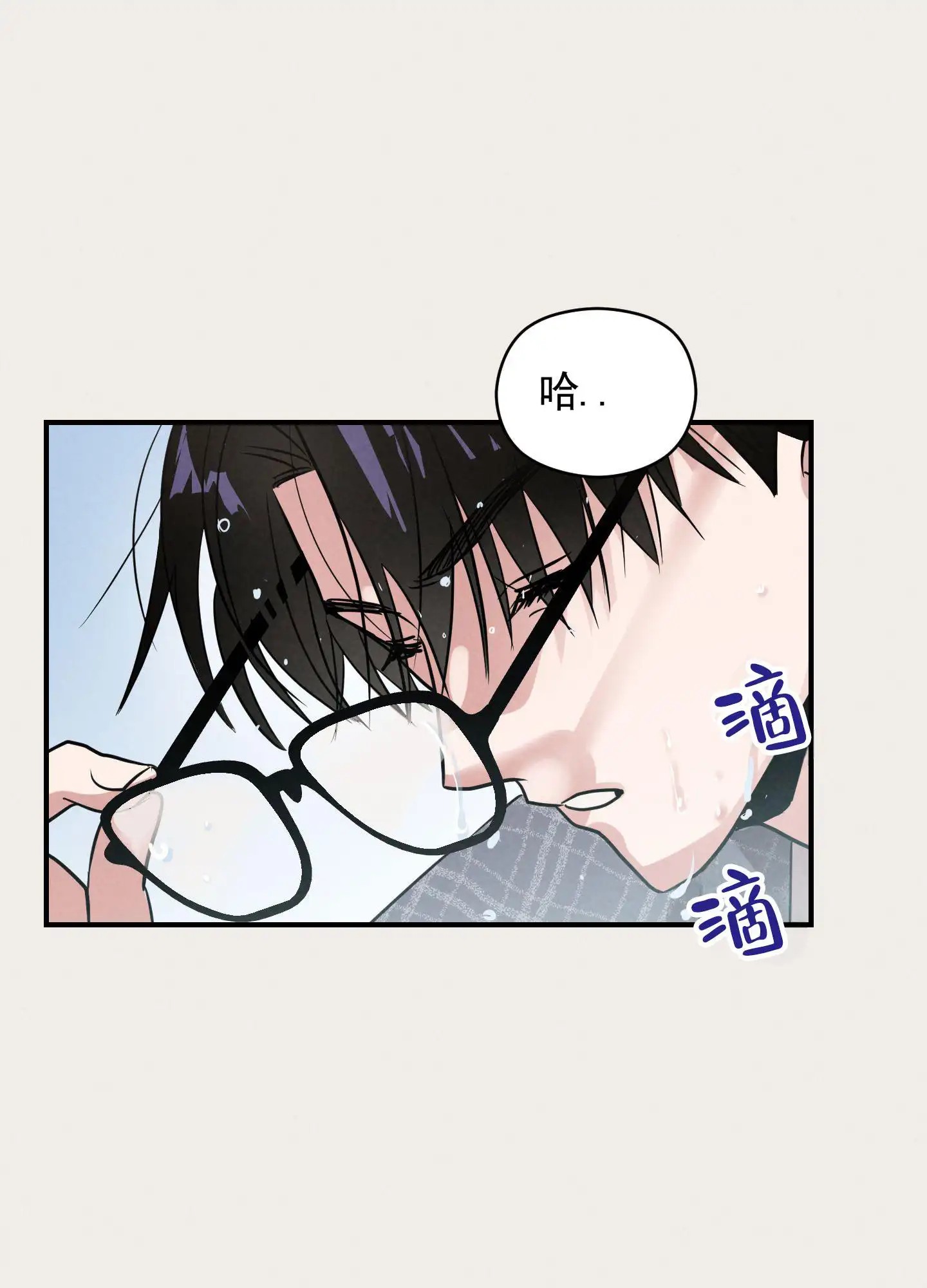 青春报告 - 又是这个人 - 第48页
