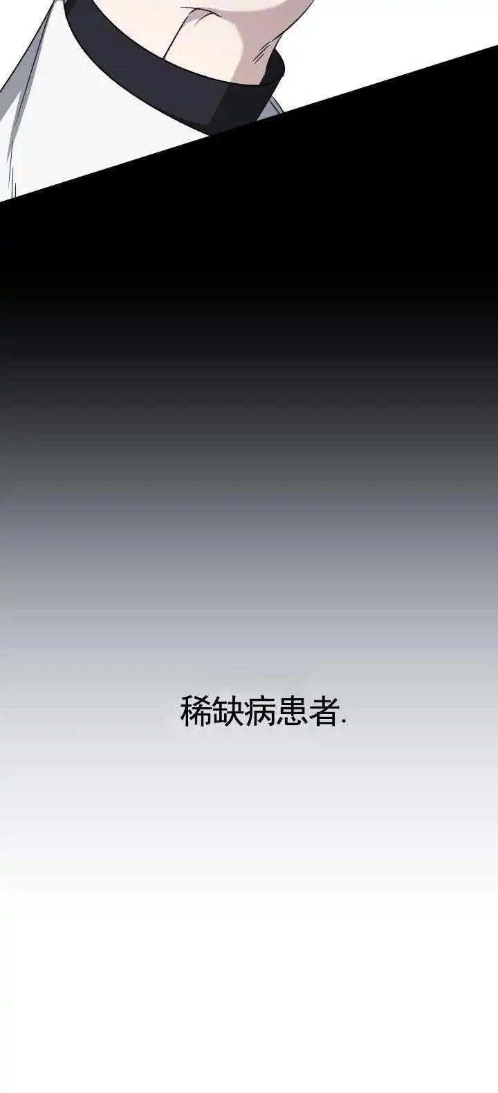 末日救赎 - 道歉 - 第12页