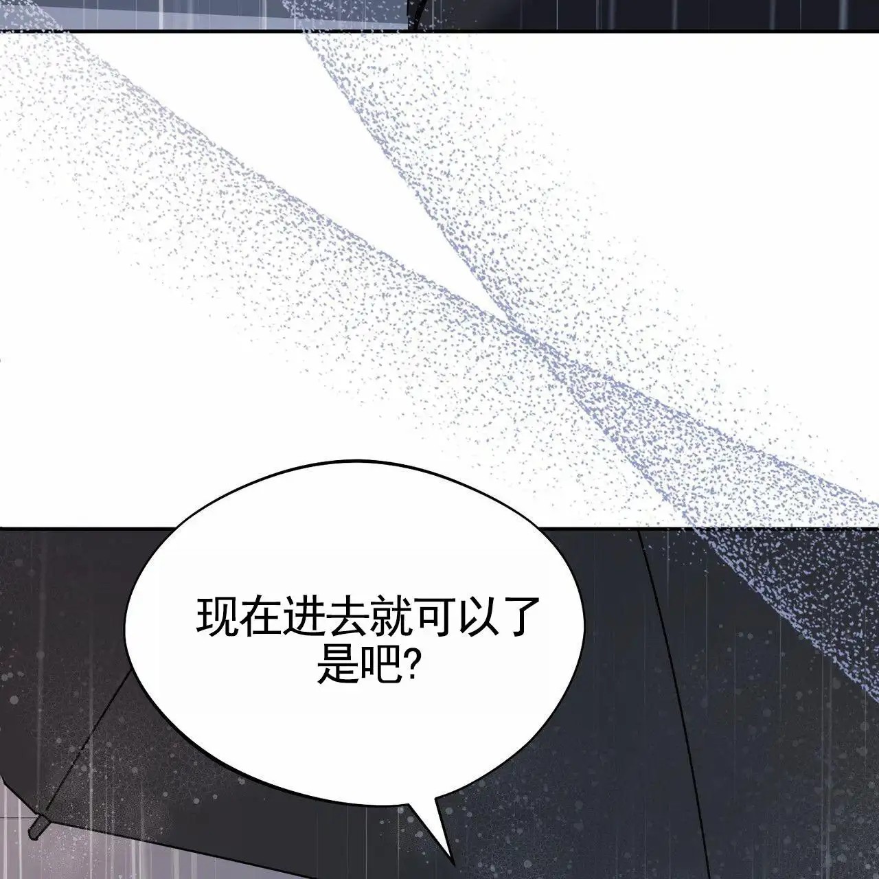 纯情黑帮 - 亲自检测 - 第7页
