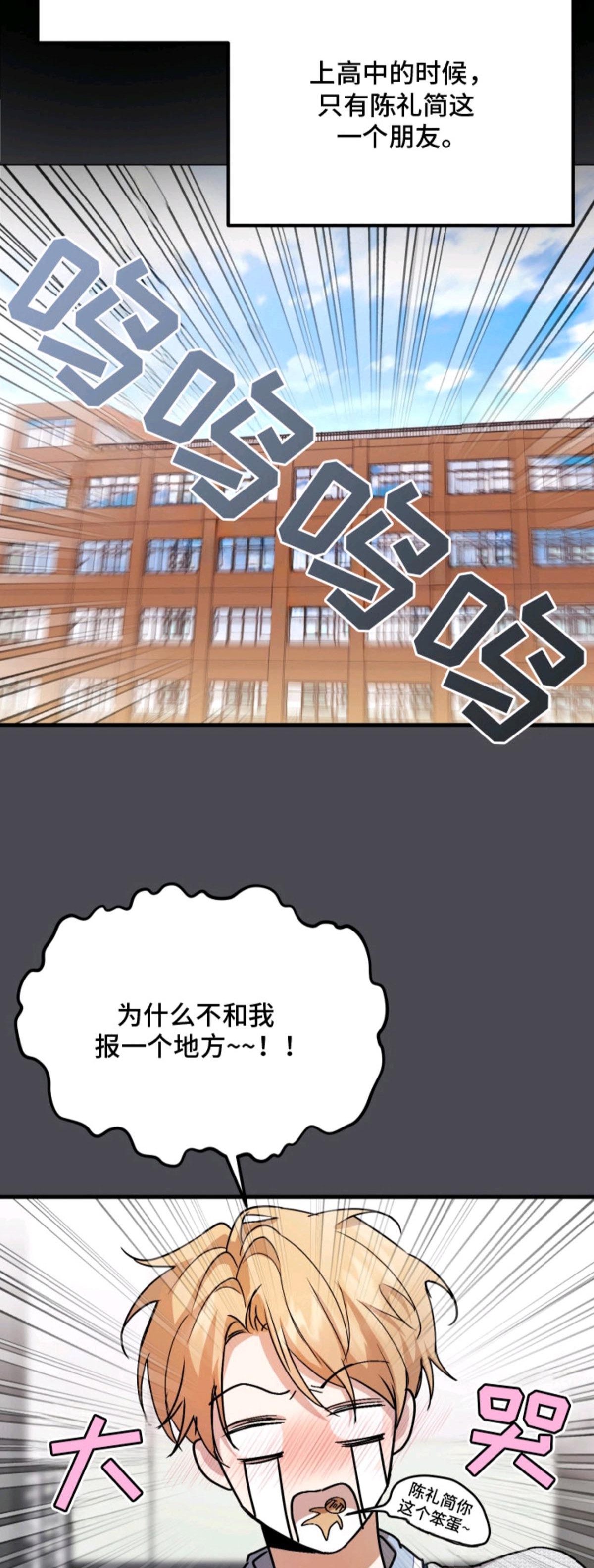 醉意闹剧 - 多年好友 - 第7页