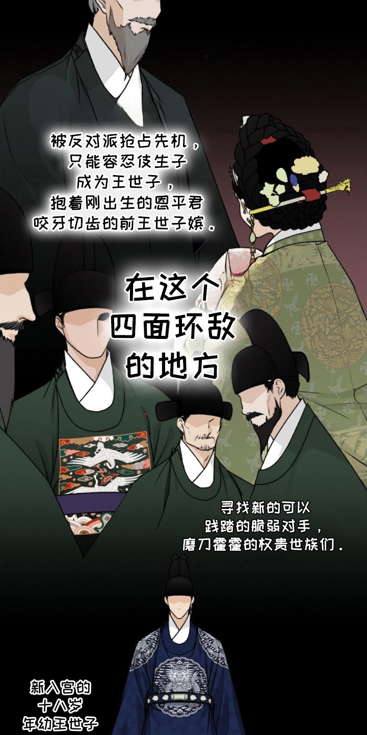 深宫赤子 - 10年前 - 第13页