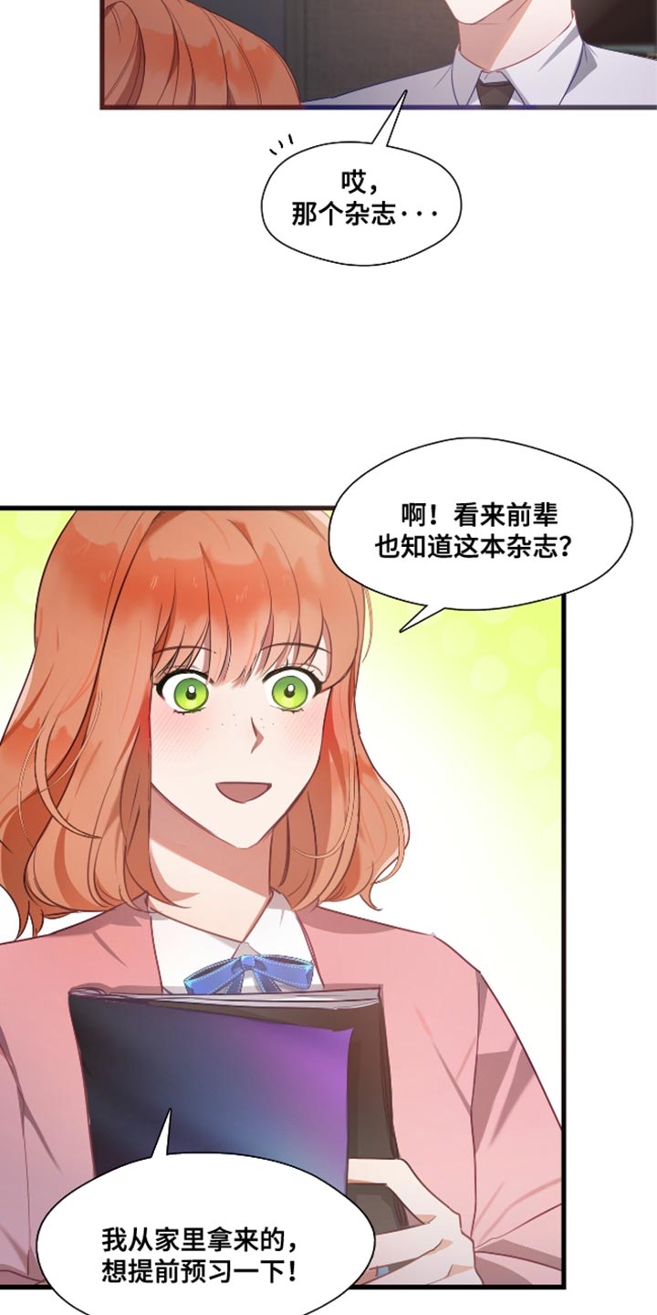 总裁的私人秘书 - 曾经相爱的两个人 - 第6页