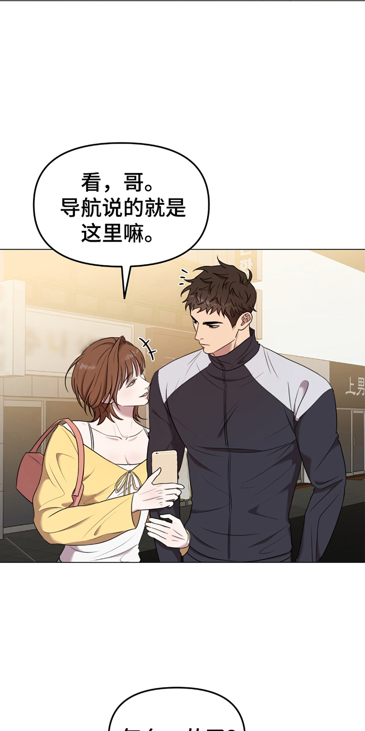 黑白之间 - 来到纹身店 - 第6页