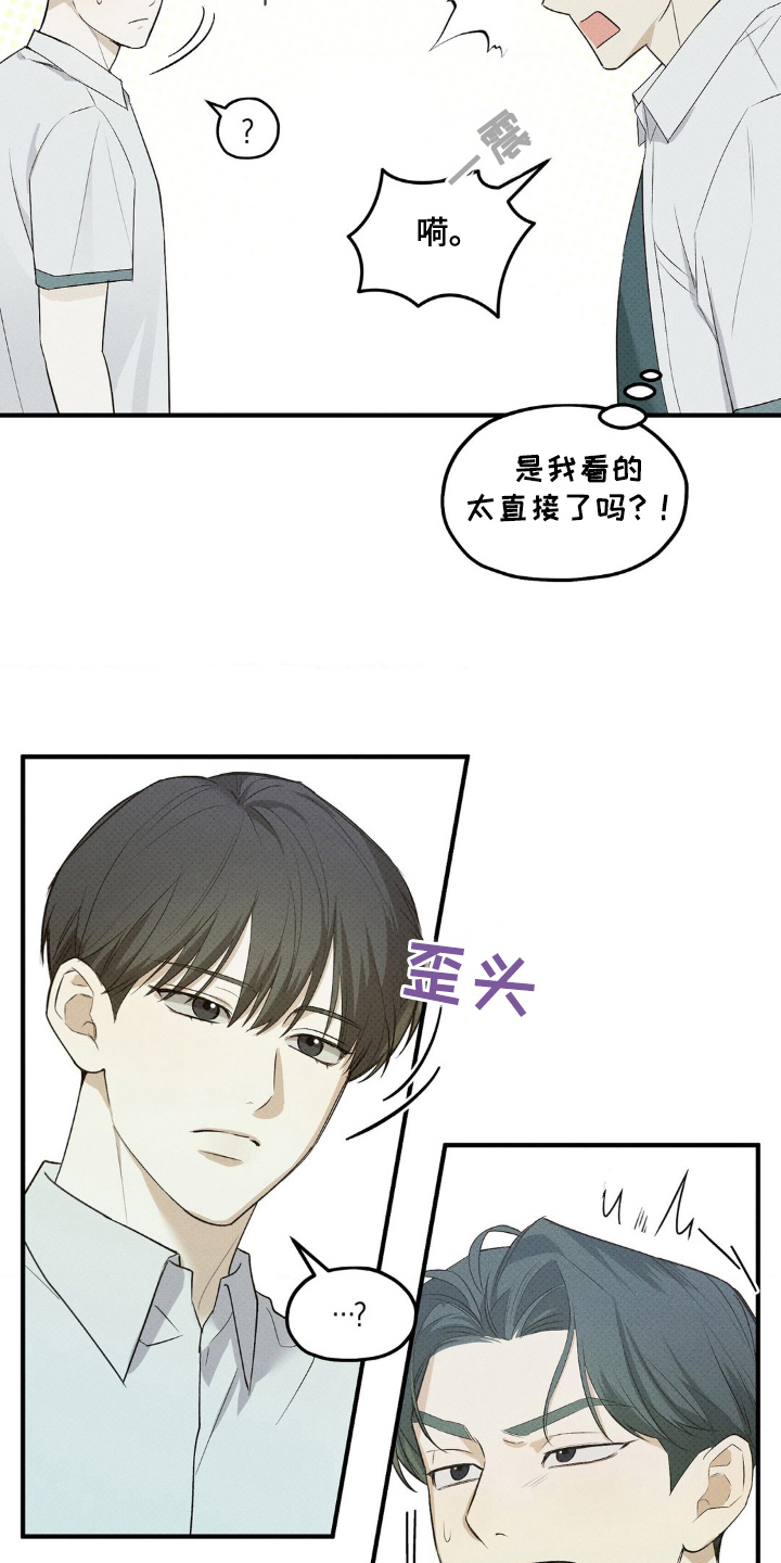 优等生的隐藏分区 - 傲慢的家伙 - 第10页