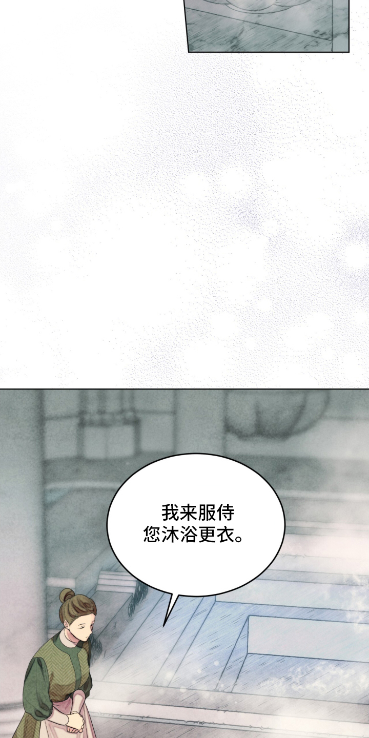 冰封的王嫁 - 公主到访 - 第16页