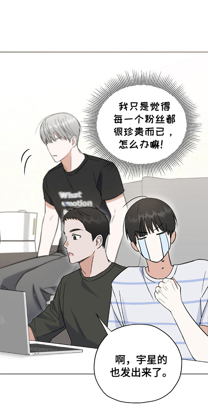 偶像日记 - 分支 - 第25页