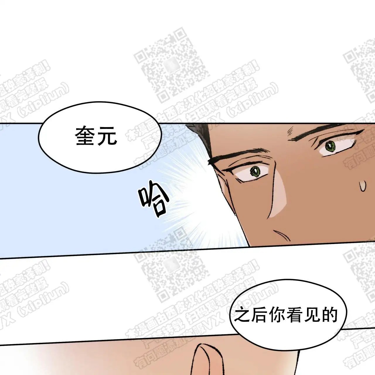独宠 - 两人的秘密 - 第41页