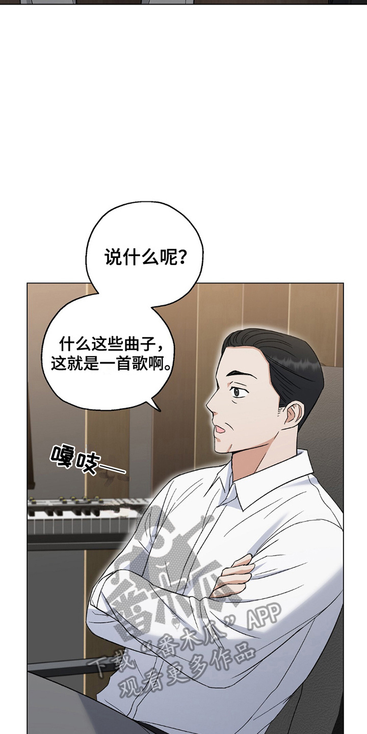 偶像日记 - 十长生 - 第11页