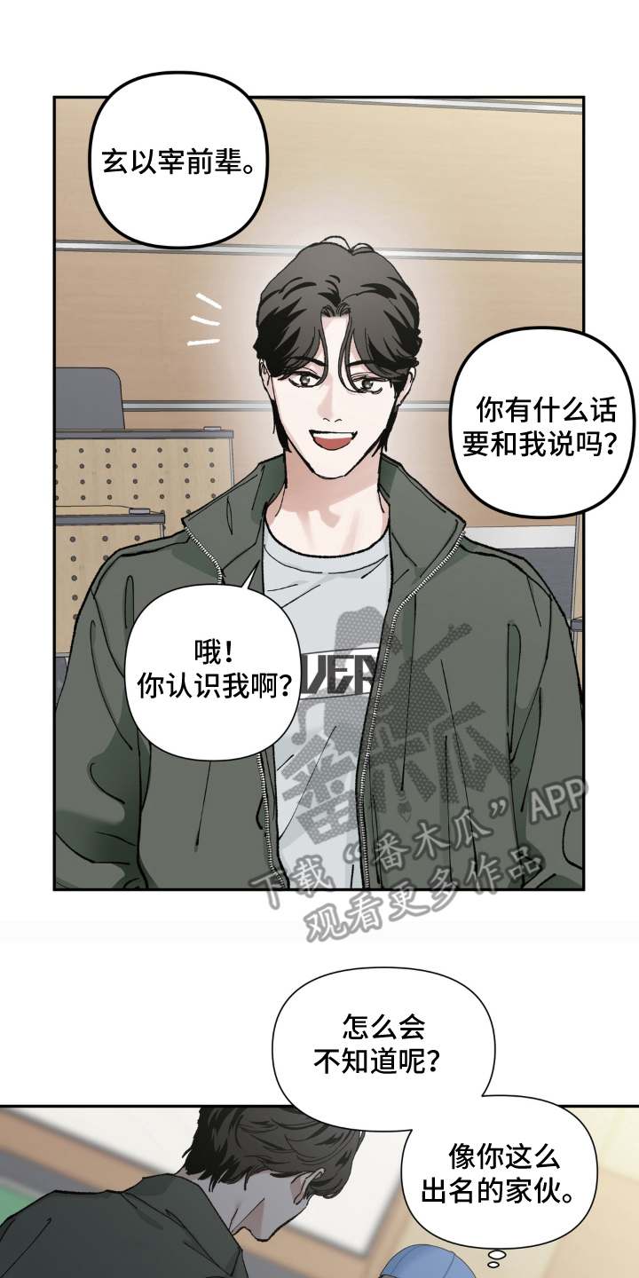 请在我面前跪下 - 讨厌鬼的提议 - 第9页