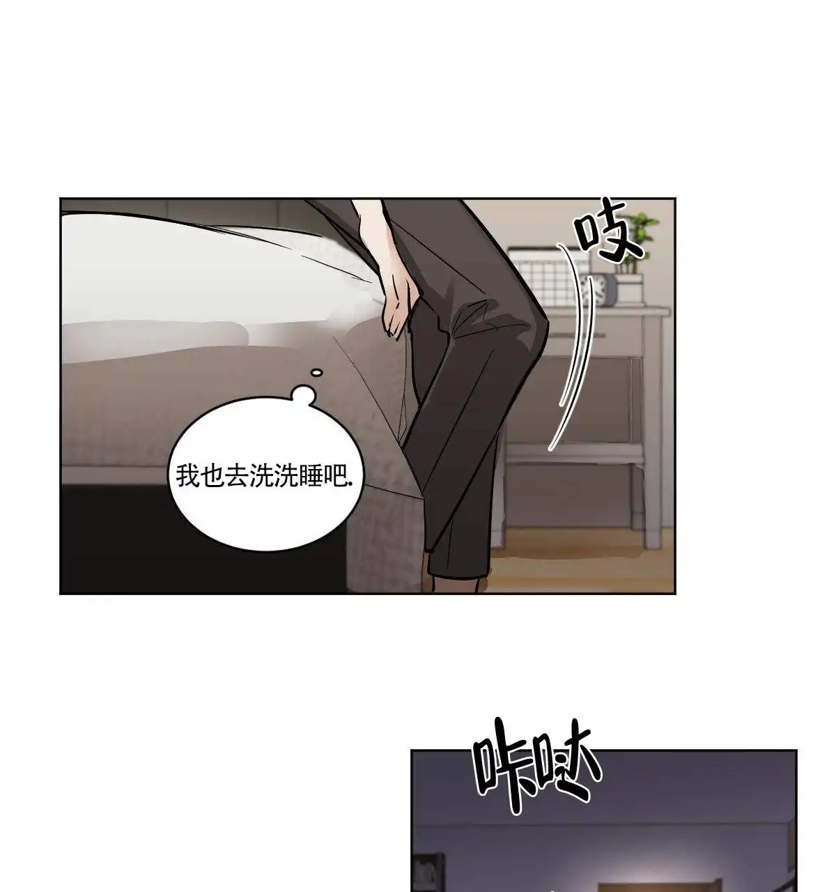 冷血动物 - 先冷静下来 - 第16页