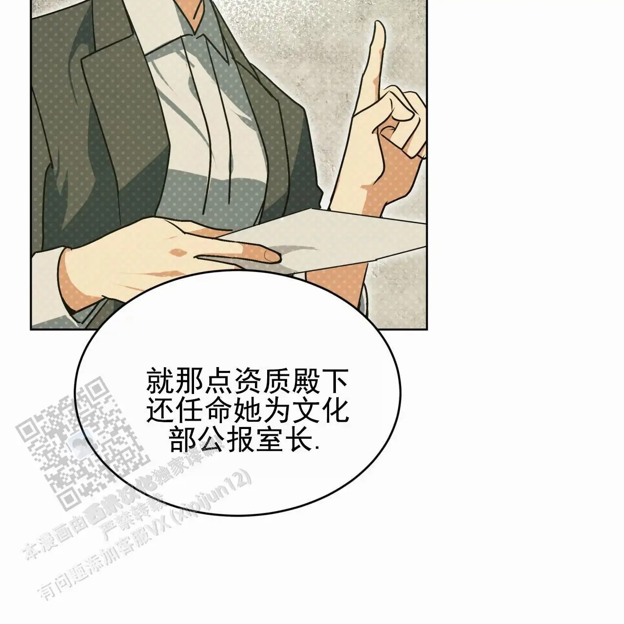 圣洁之下 - 狠角色 - 第30页